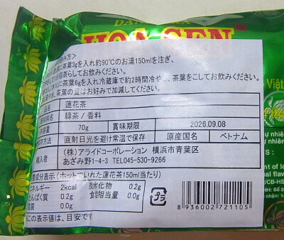R0033815_0407ハス茶袋裏の説明_400.jpg